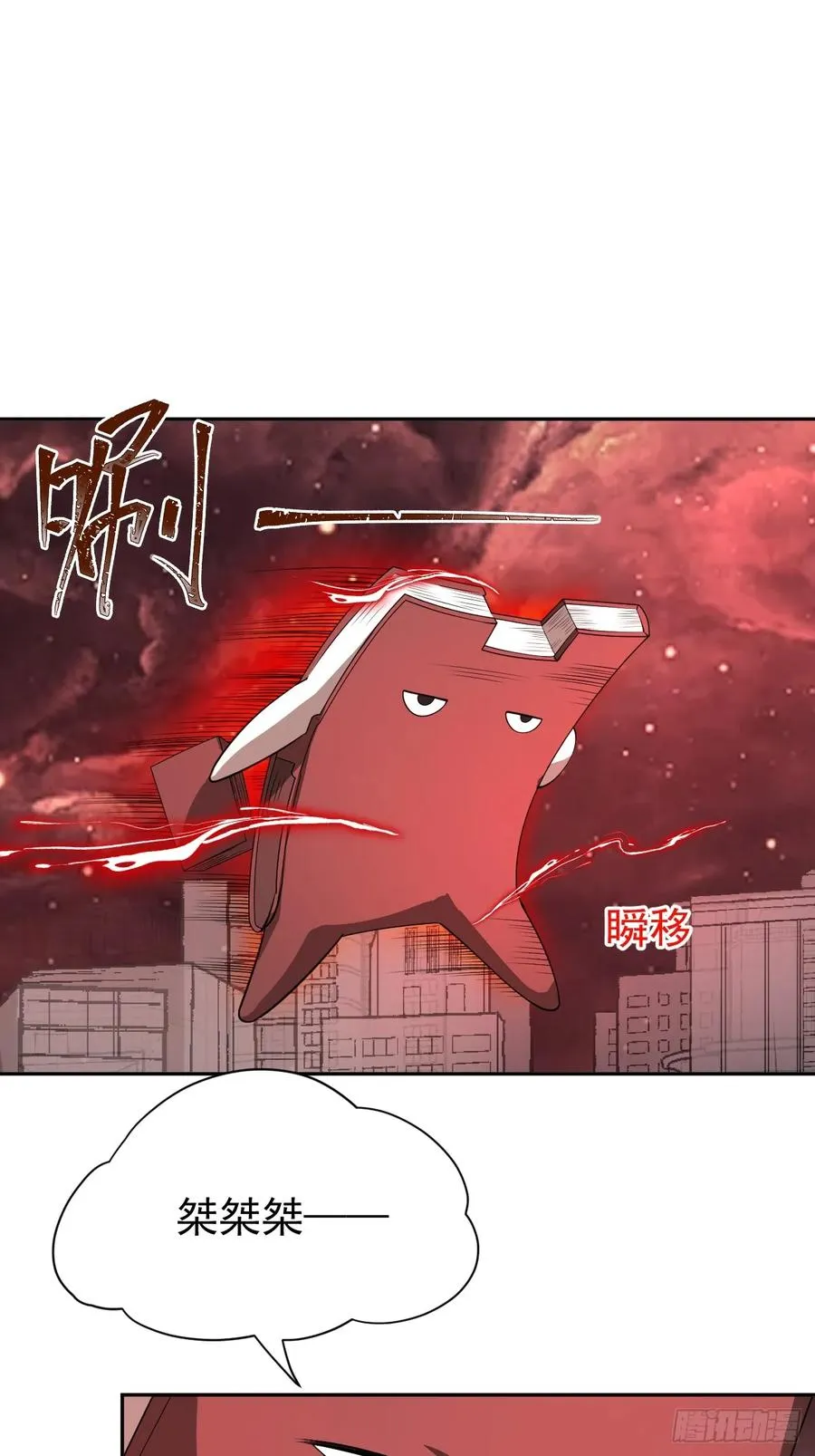 第35话 糟了，禁物逃了！ 第26页