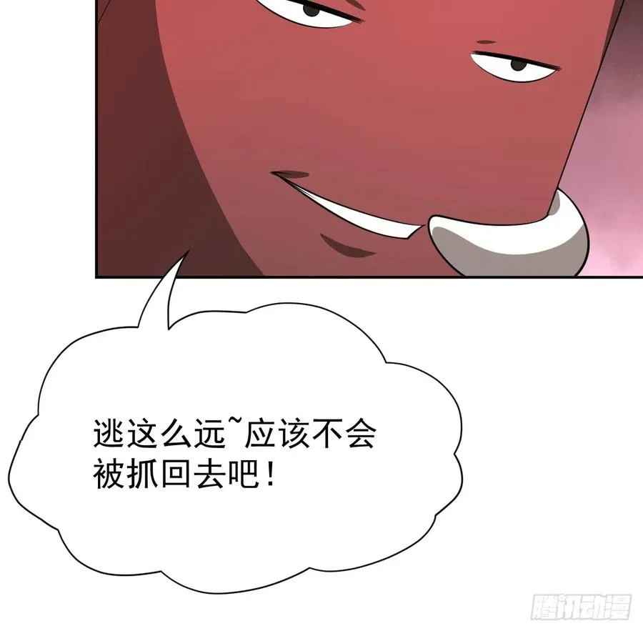 第35话 糟了，禁物逃了！ 第27页