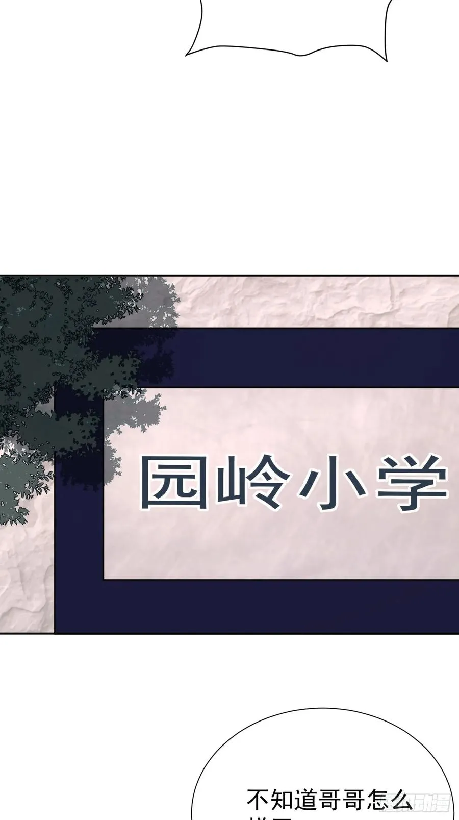 第35话 糟了，禁物逃了！ 第30页