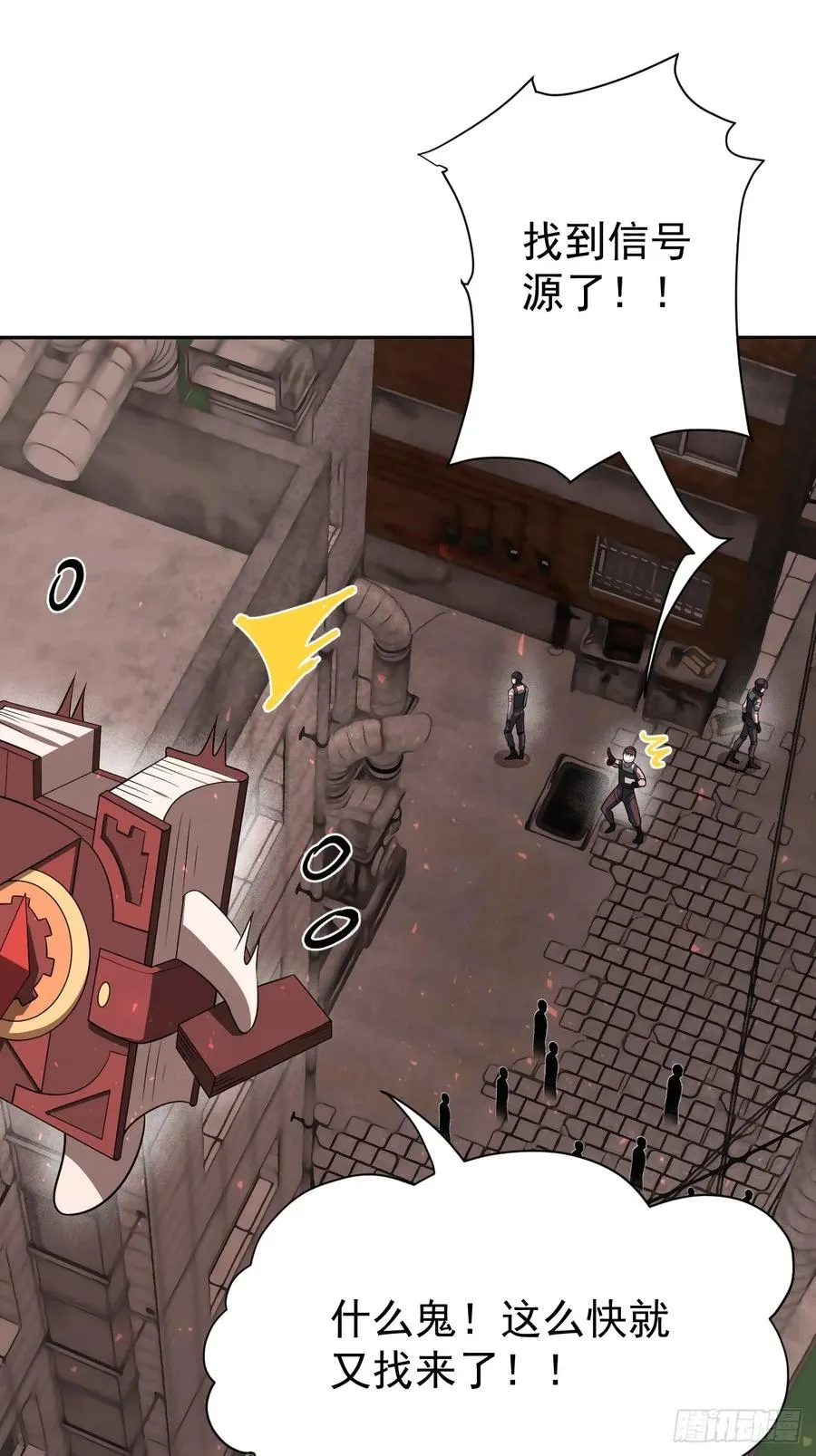 第35话 糟了，禁物逃了！ 第33页