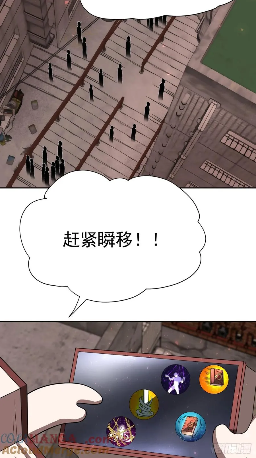 第35话 糟了，禁物逃了！ 第34页
