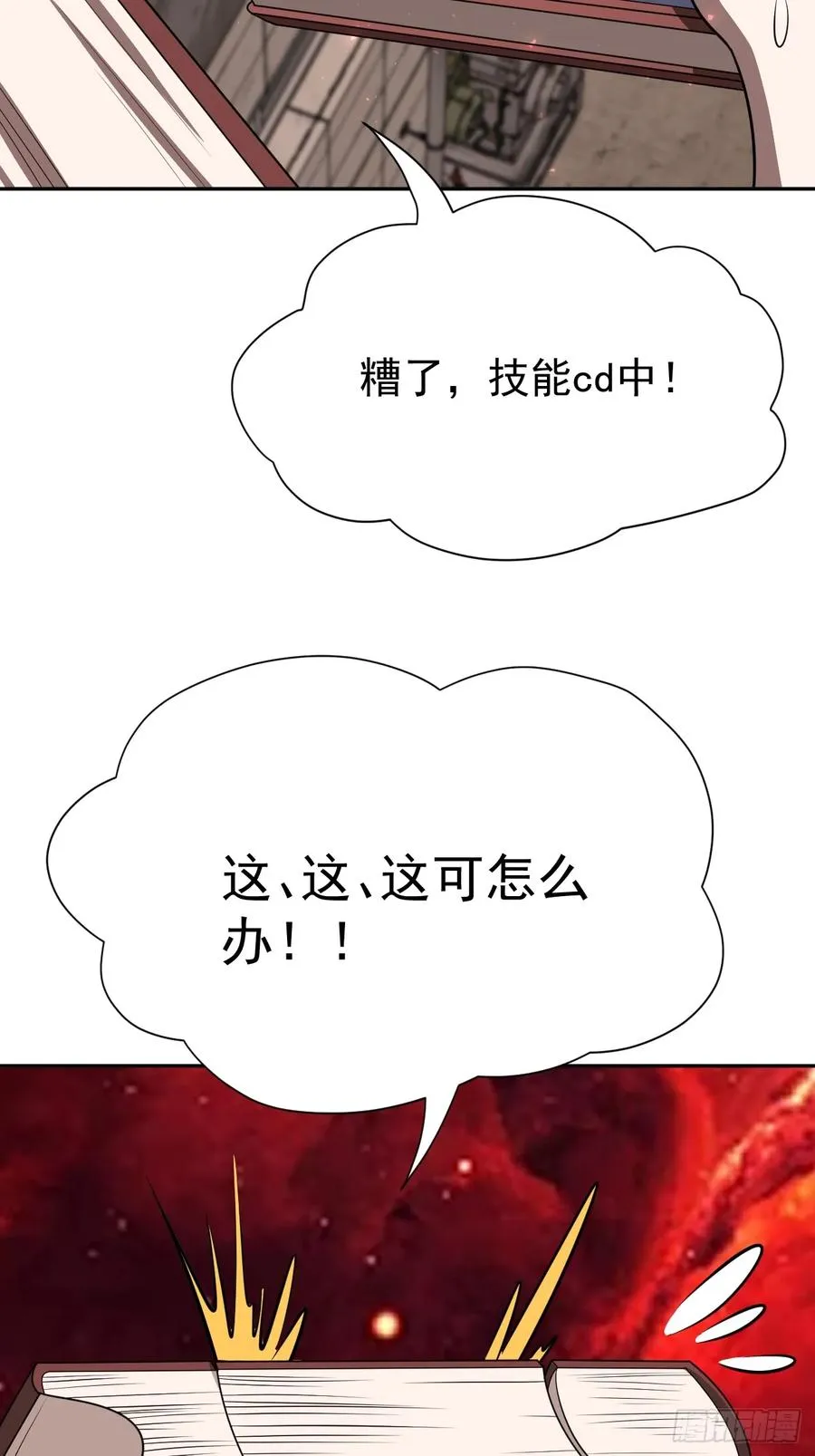 第35话 糟了，禁物逃了！ 第35页
