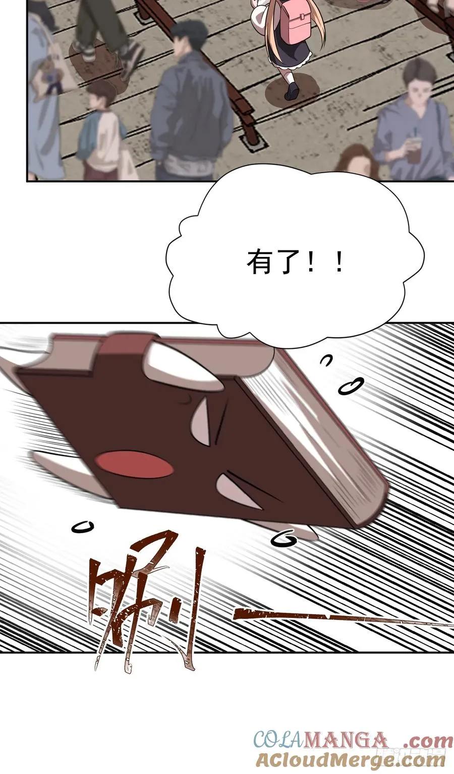 第35话 糟了，禁物逃了！ 第37页