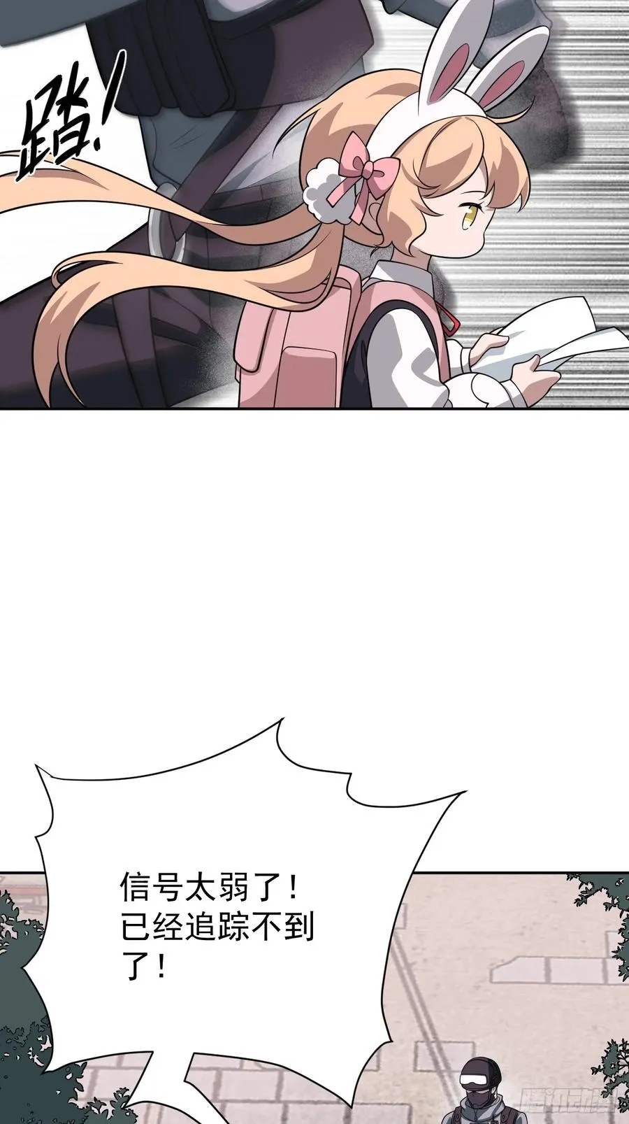 第35话 糟了，禁物逃了！ 第41页