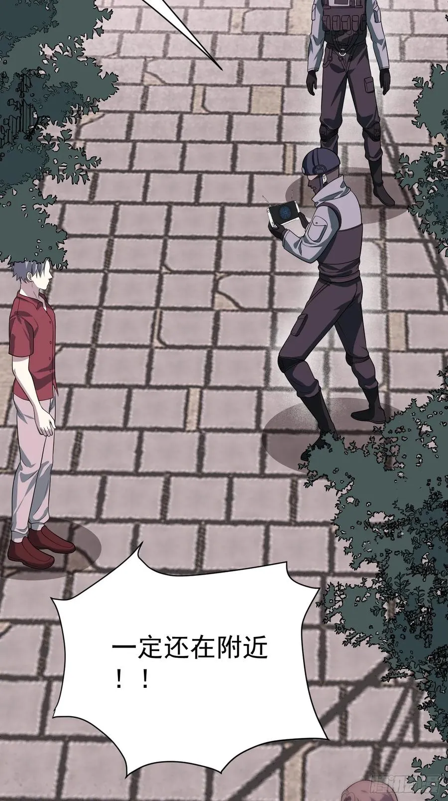 第35话 糟了，禁物逃了！ 第42页