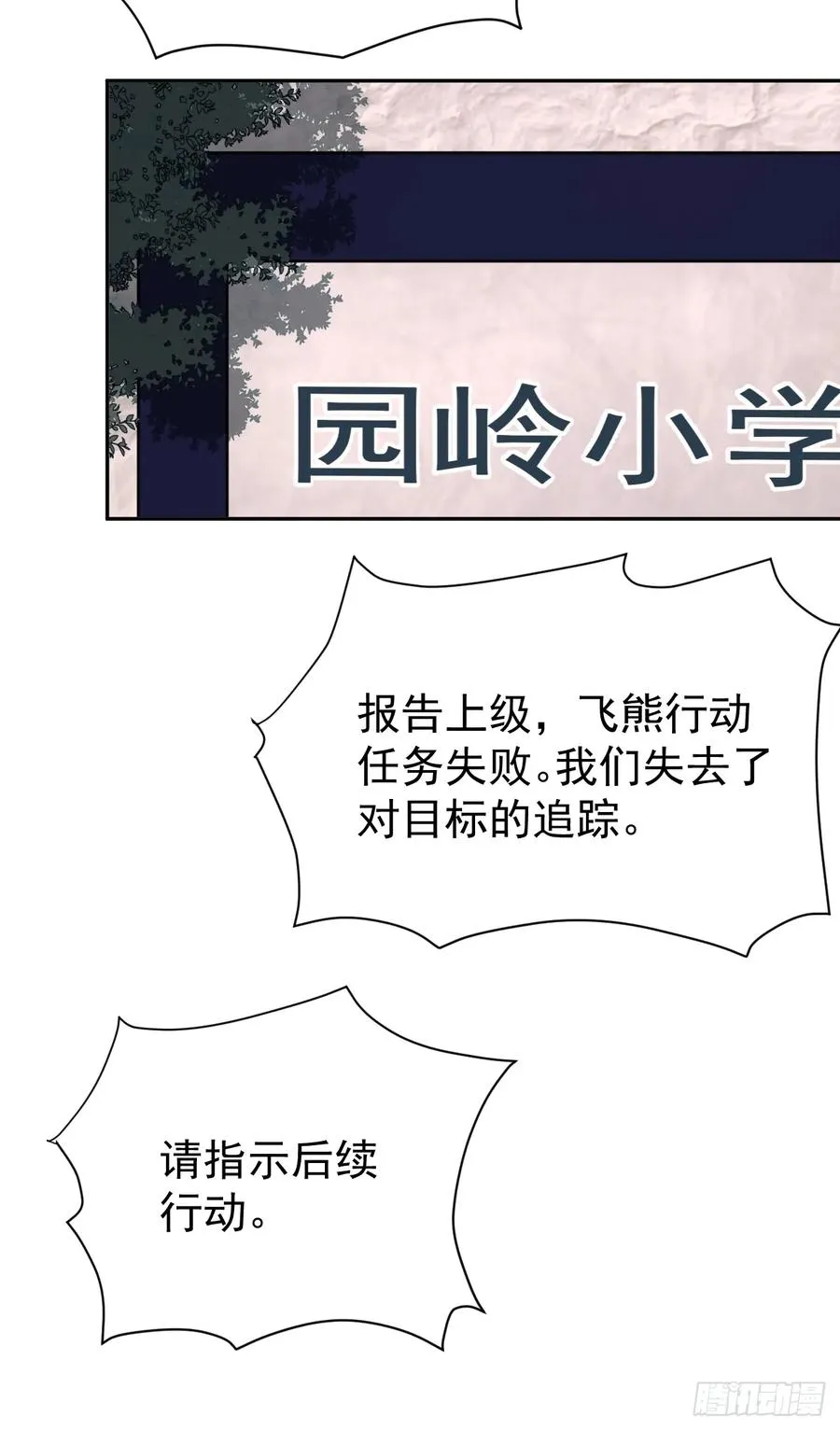 第35话 糟了，禁物逃了！ 第44页