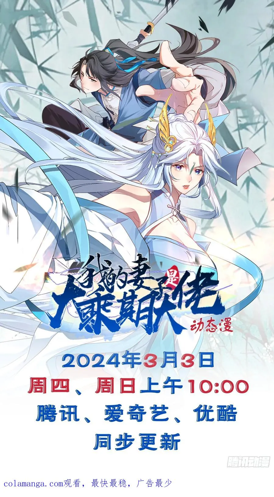 第35话 糟了，禁物逃了！ 第48页