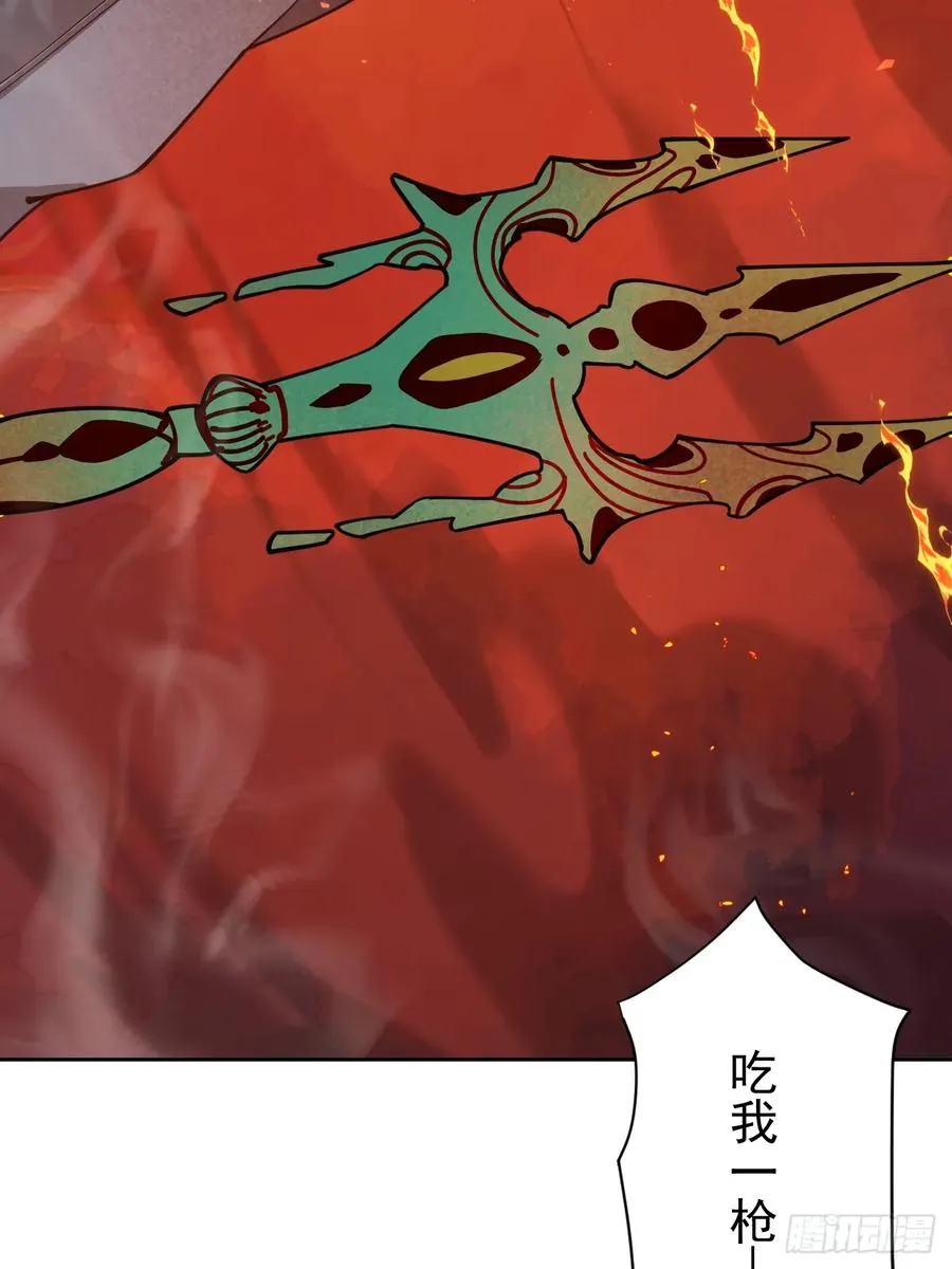 第37话 自寻死路！ 第5页