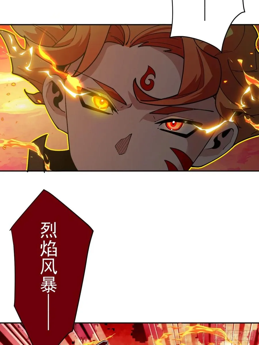 第37话 自寻死路！ 第6页
