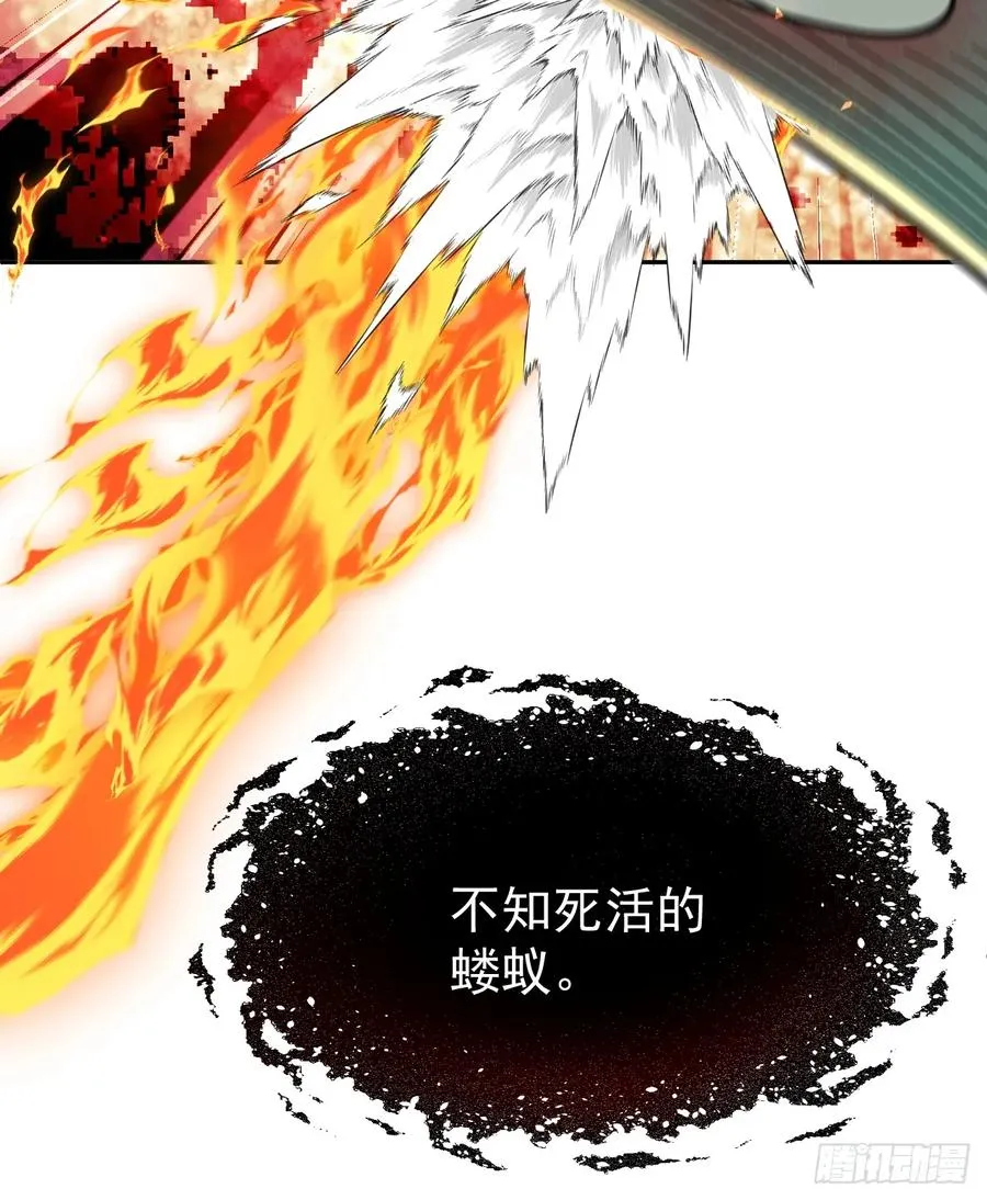 第37话 自寻死路！ 第8页