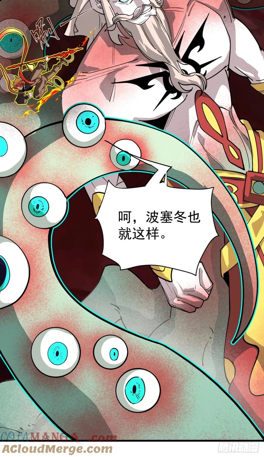 第37话 自寻死路！ 第10页