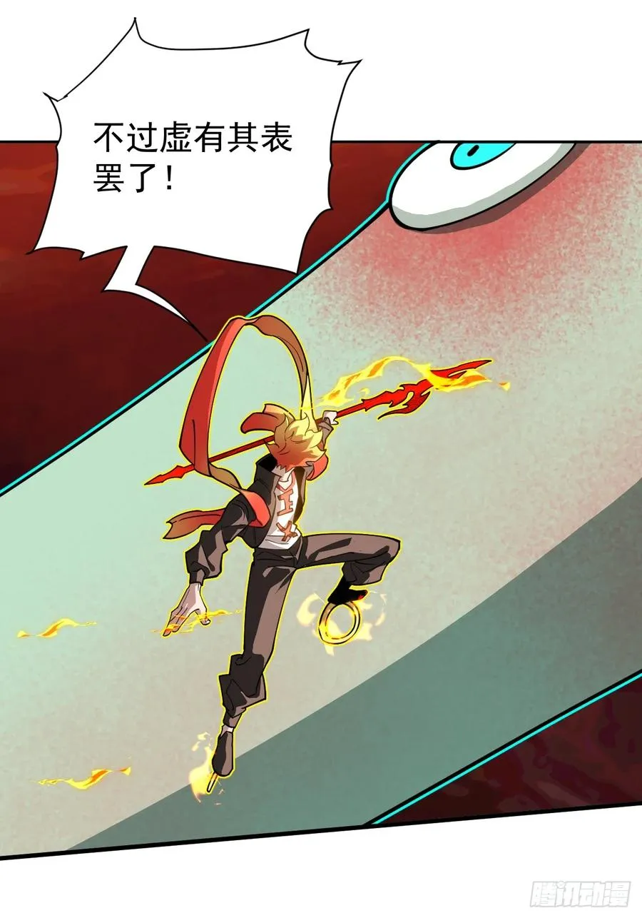 第37话 自寻死路！ 第11页