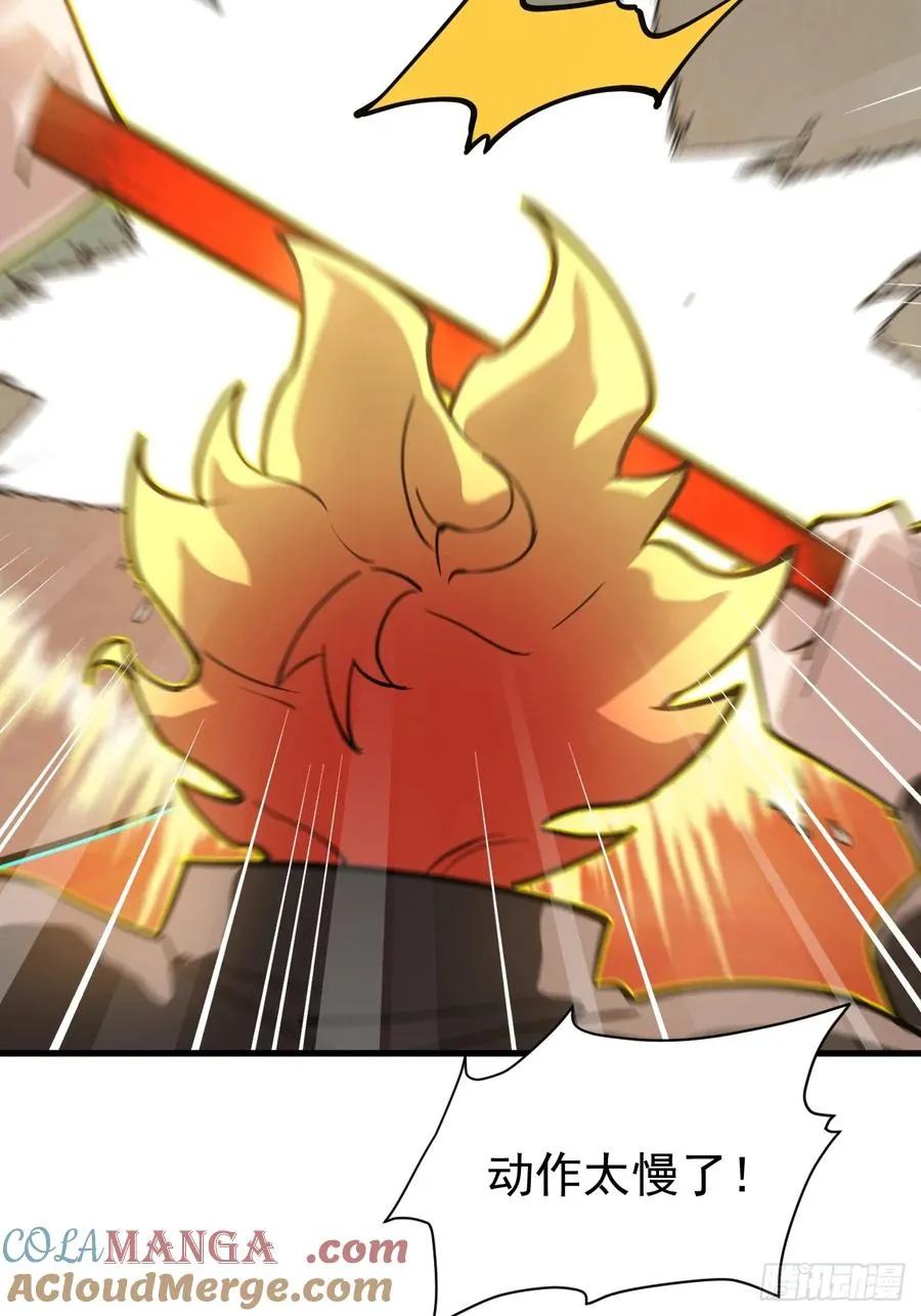 第37话 自寻死路！ 第13页