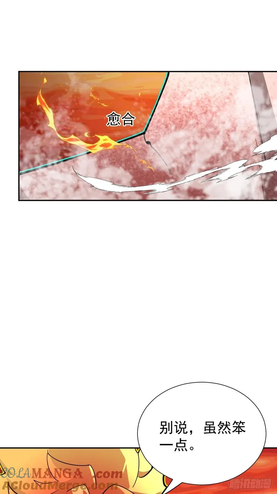 第37话 自寻死路！ 第22页