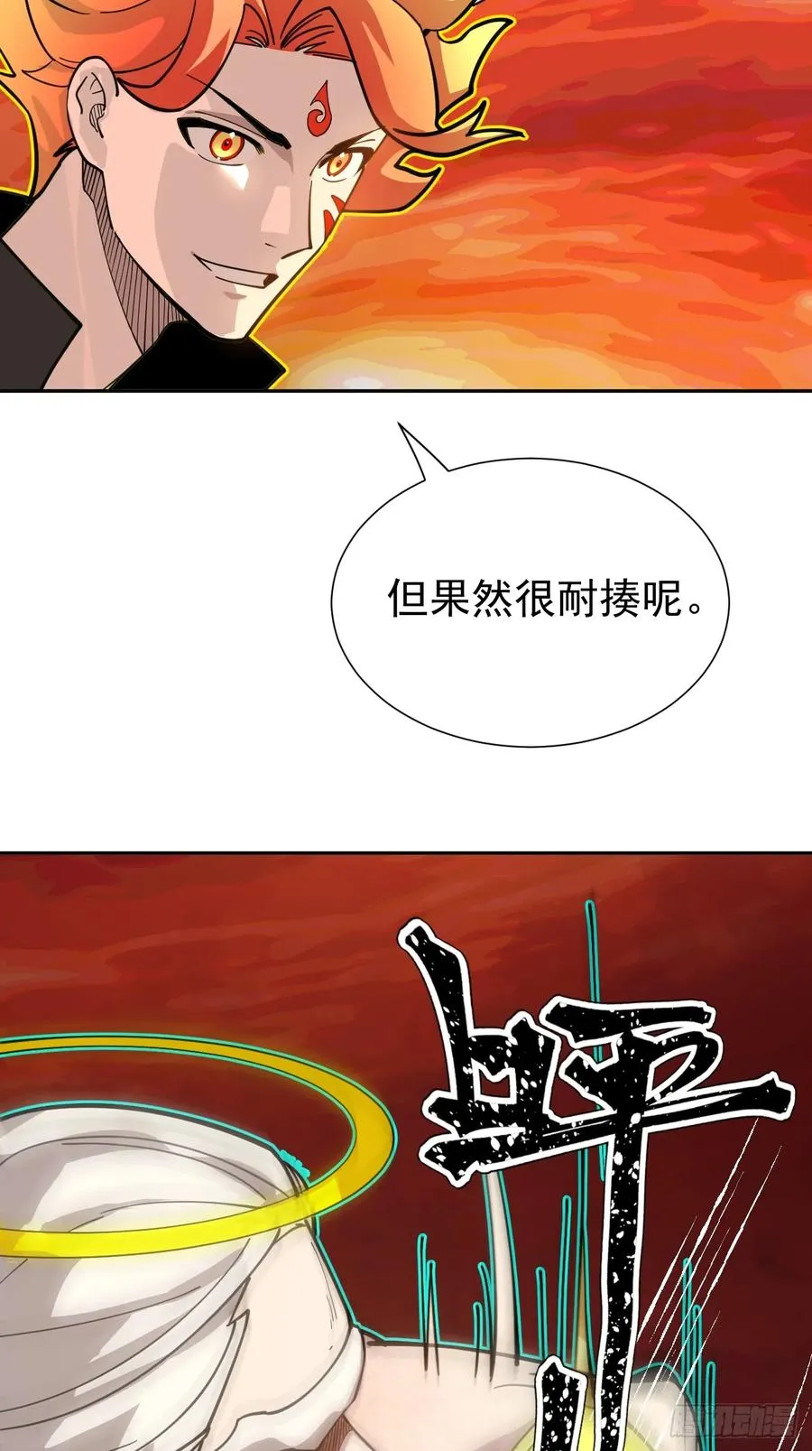 第37话 自寻死路！ 第23页