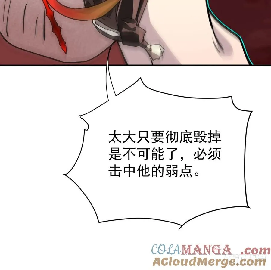 第37话 自寻死路！ 第25页