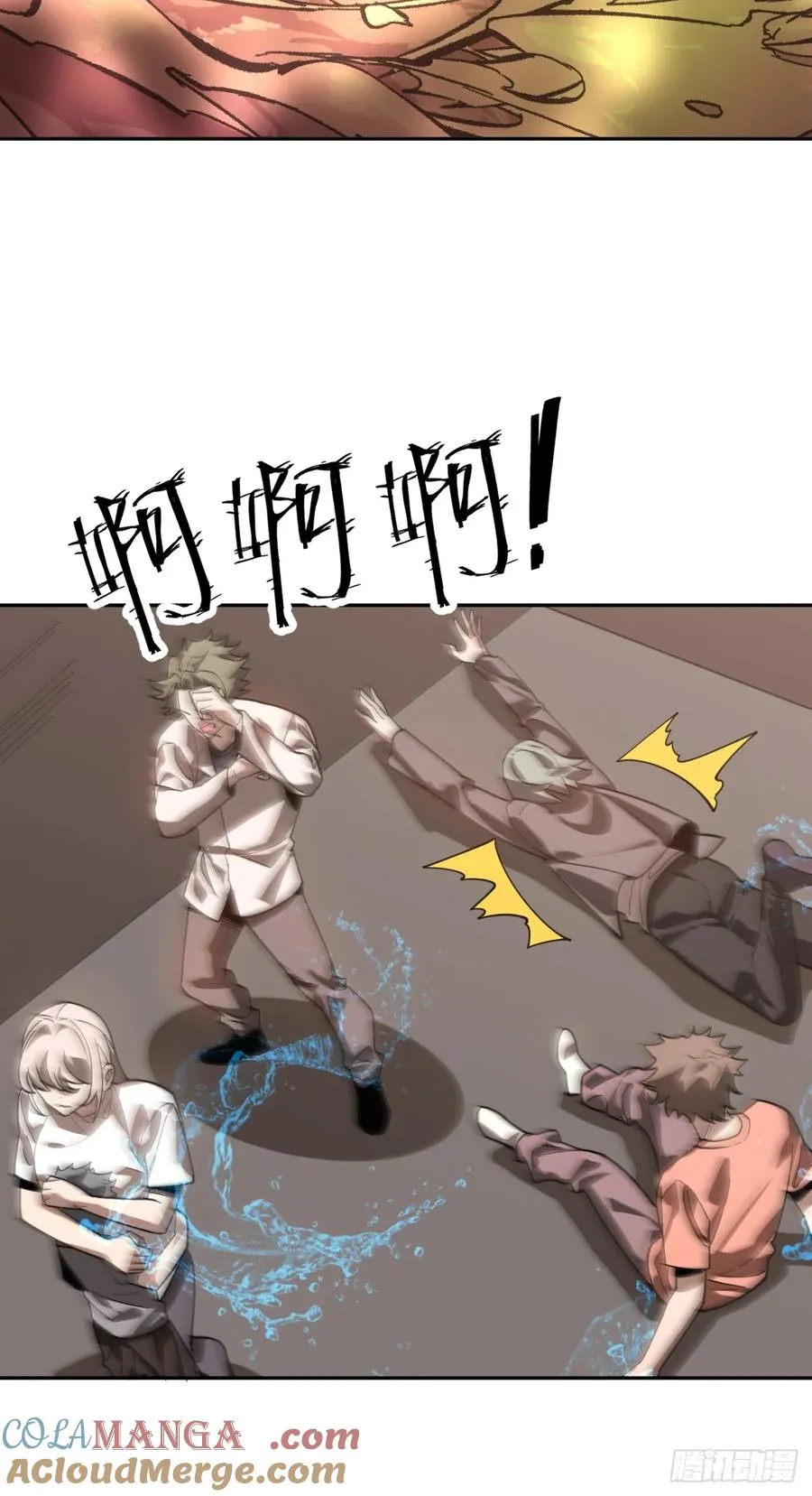 第37话 自寻死路！ 第31页