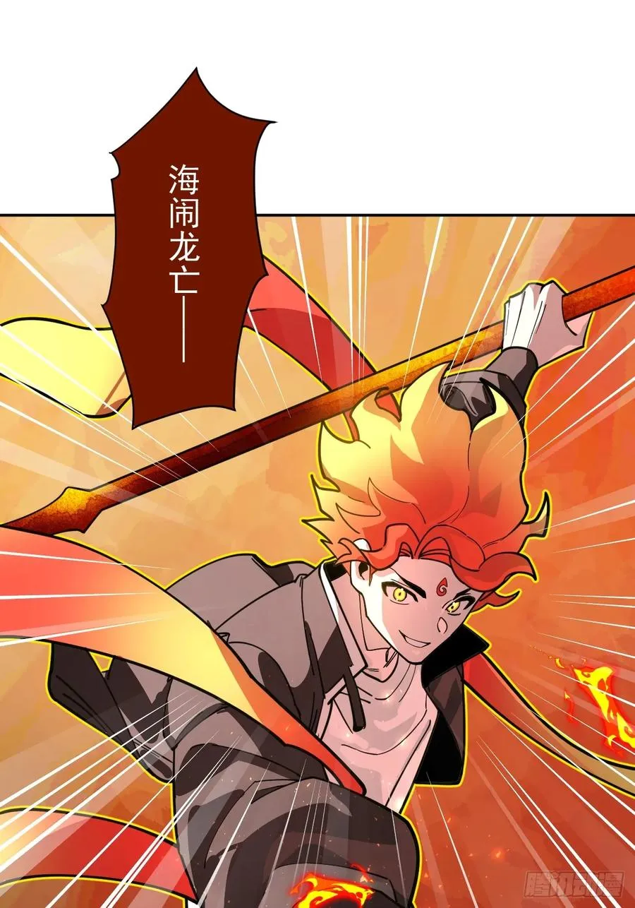 第37话 自寻死路！ 第32页