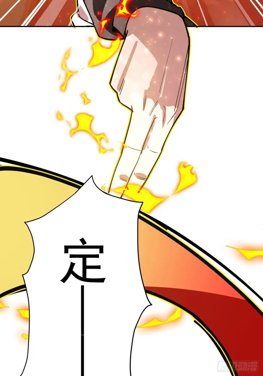 第37话 自寻死路！ 第33页