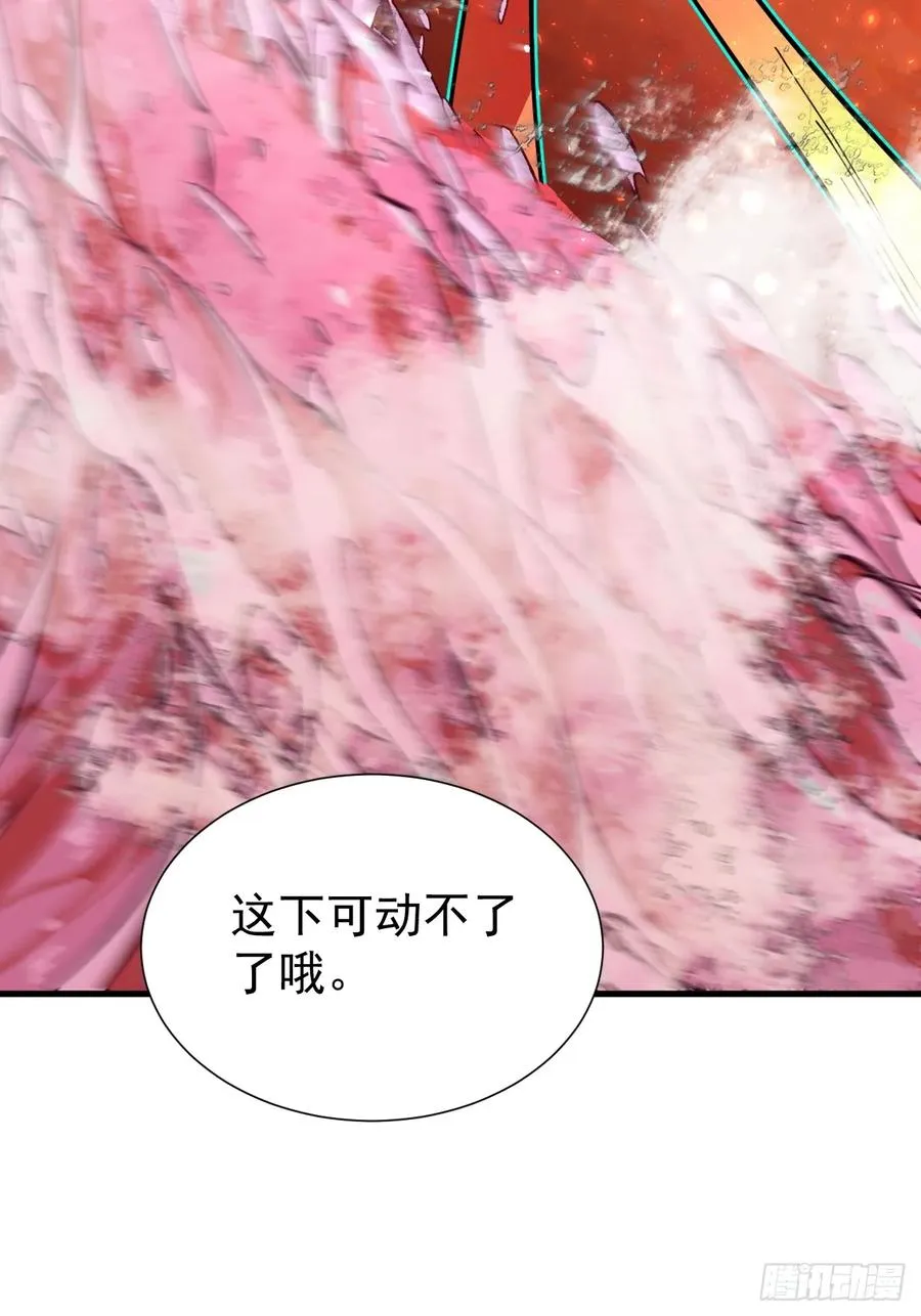 第37话 自寻死路！ 第38页