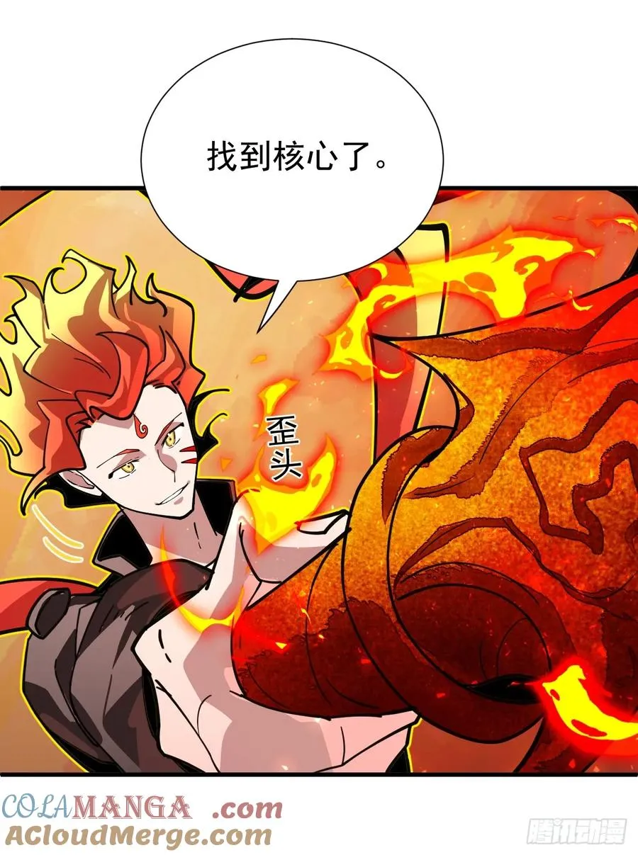 第37话 自寻死路！ 第40页