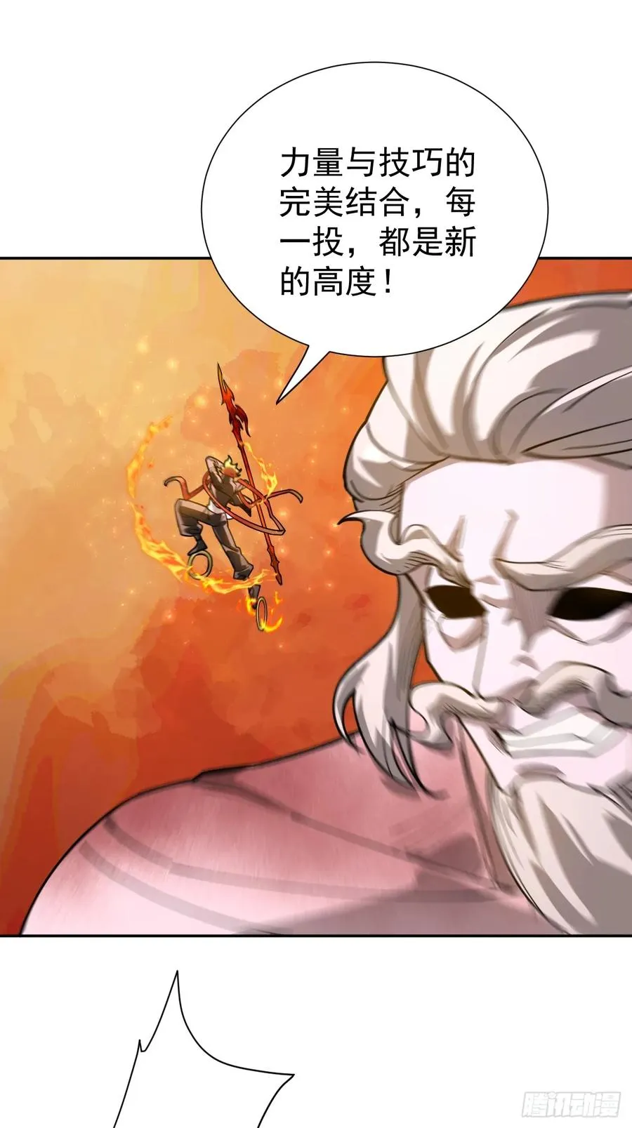 第37话 自寻死路！ 第41页