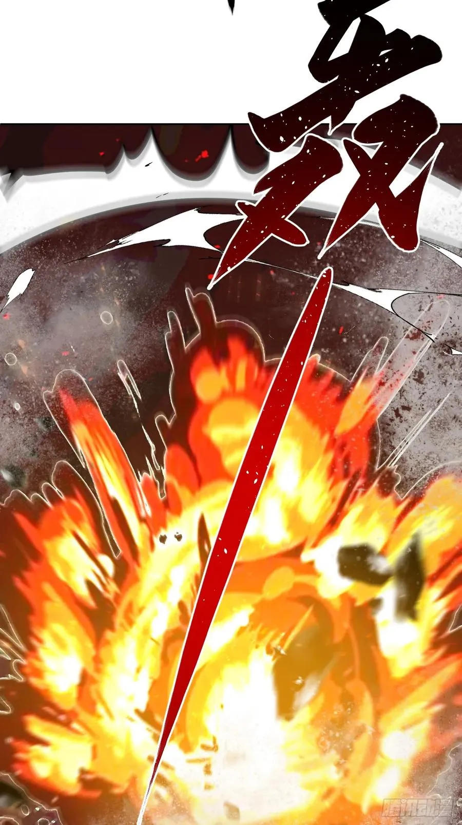 第37话 自寻死路！ 第44页