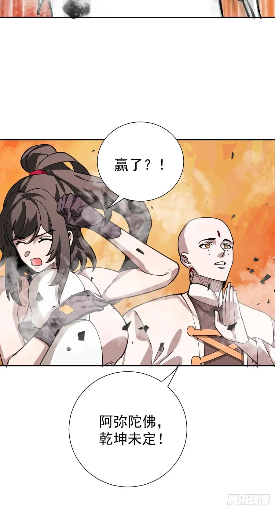 第37话 自寻死路！ 第47页