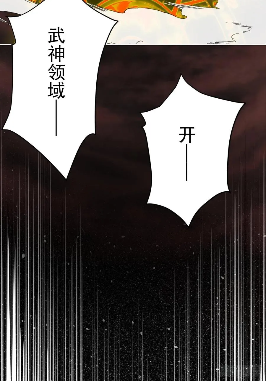 第39话 同归于尽？ 第5页