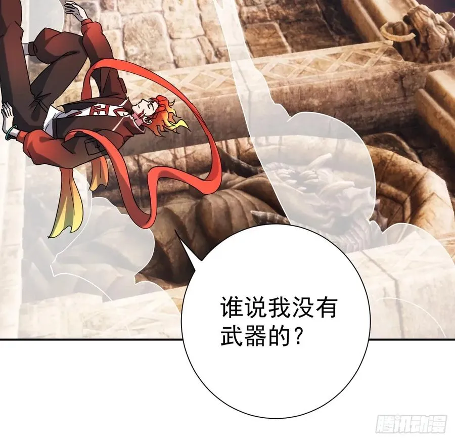 第39话 同归于尽？ 第11页