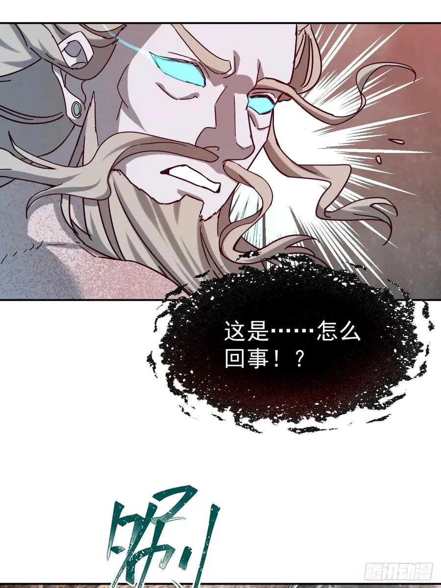 第39话 同归于尽？ 第12页