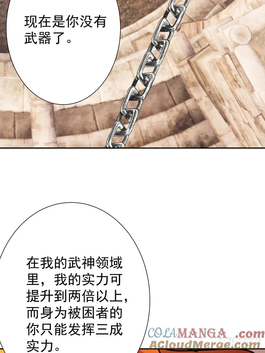 第39话 同归于尽？ 第16页