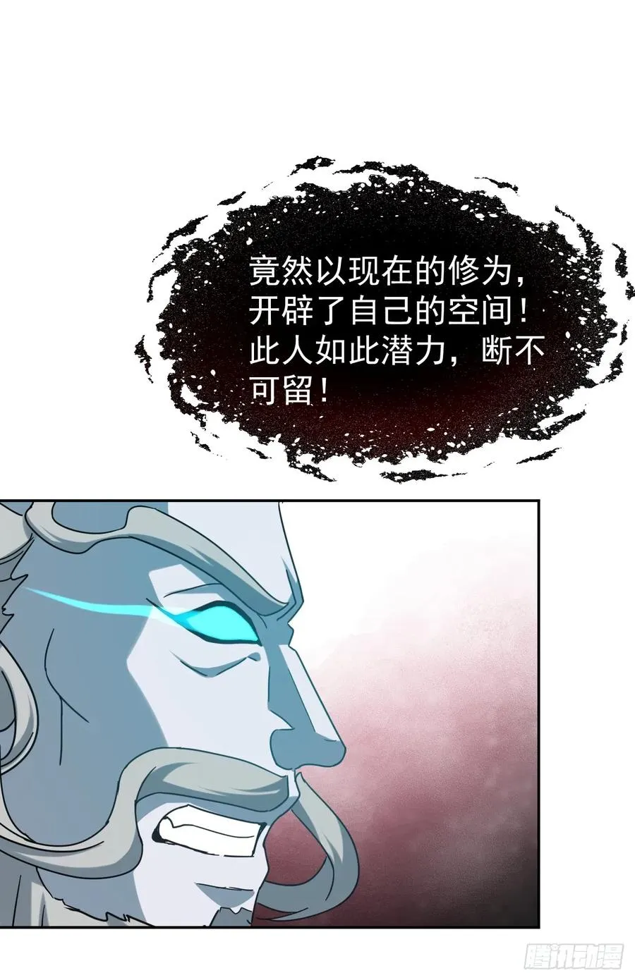 第39话 同归于尽？ 第18页