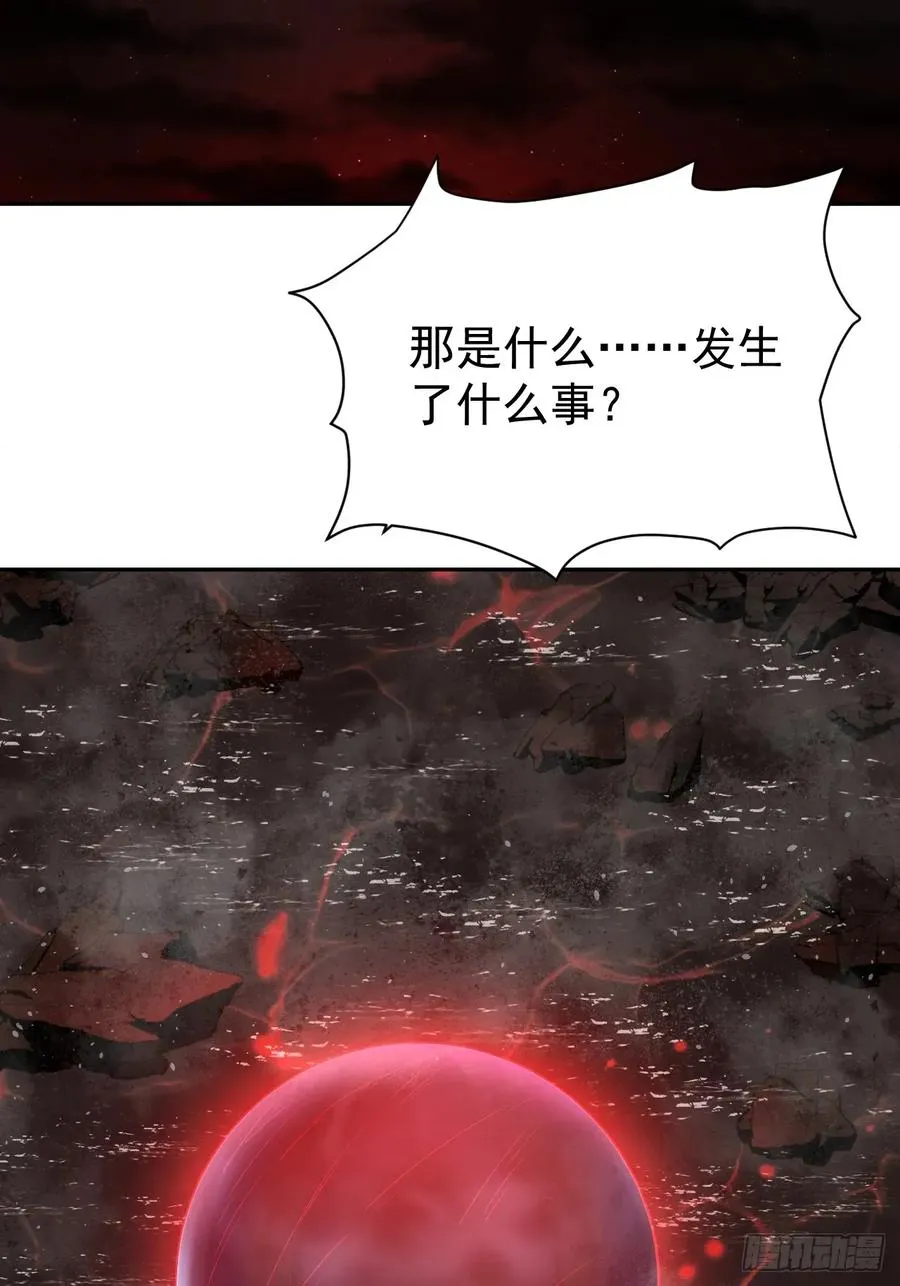 第39话 同归于尽？ 第21页
