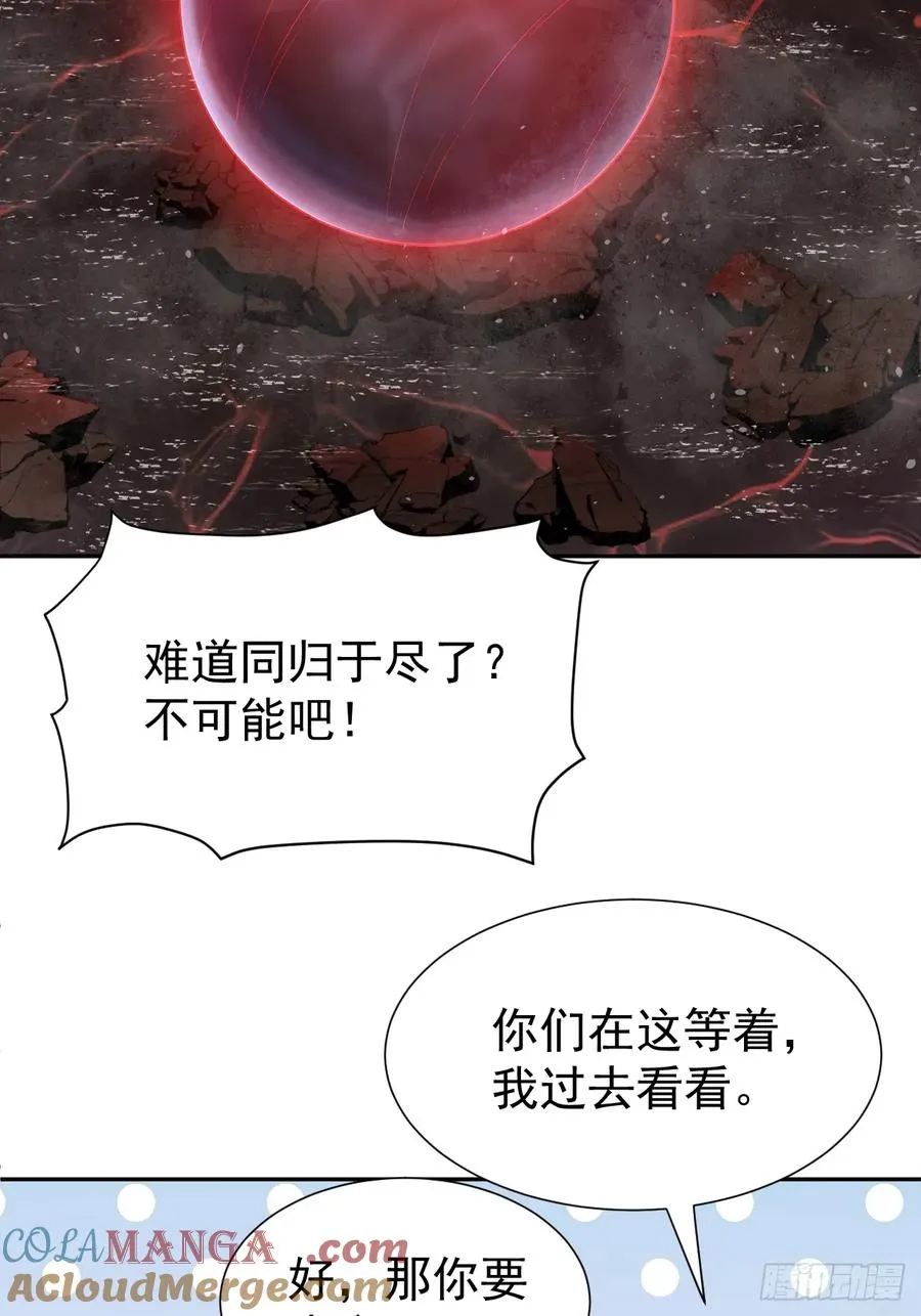 第39话 同归于尽？ 第22页