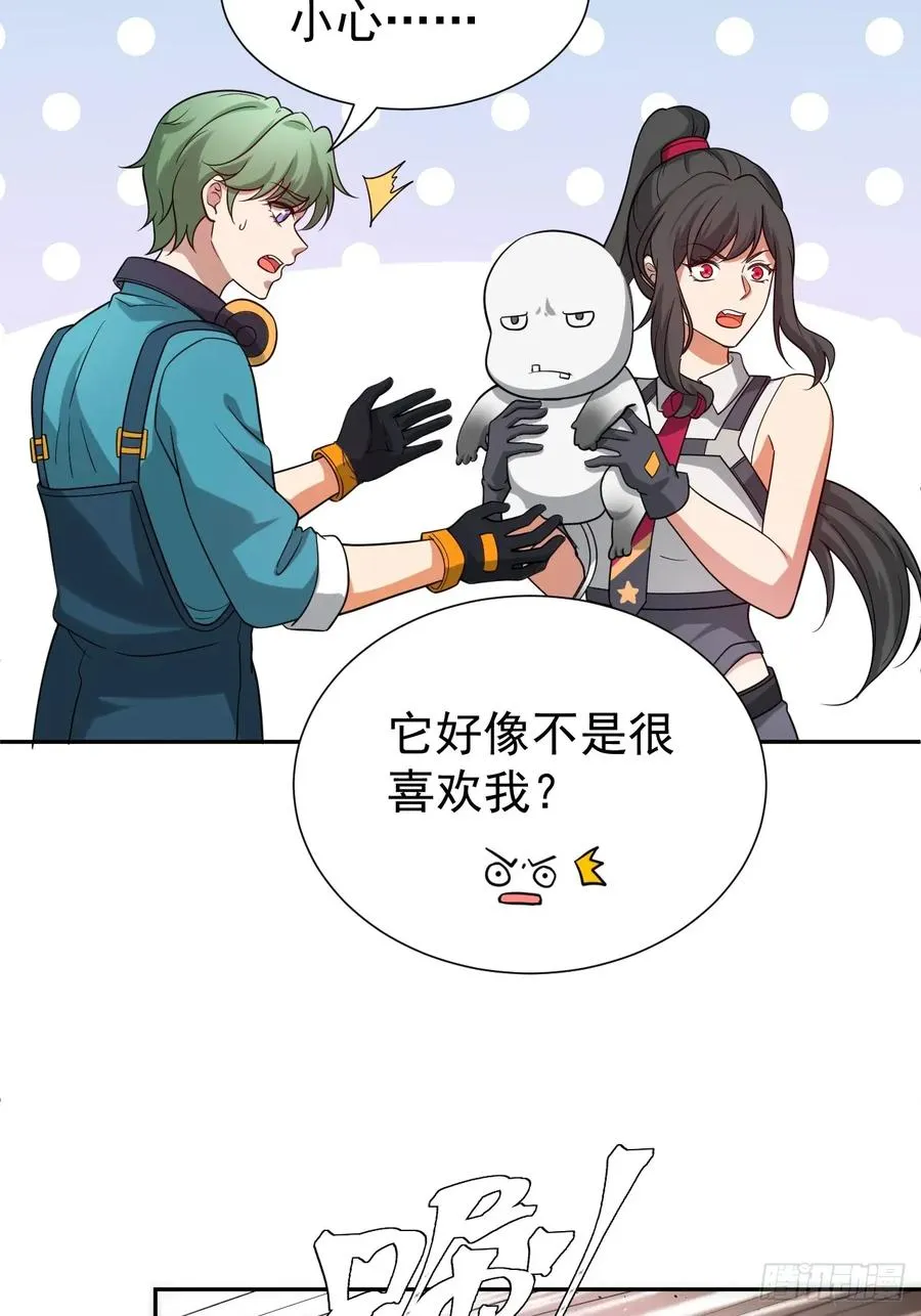 第39话 同归于尽？ 第23页