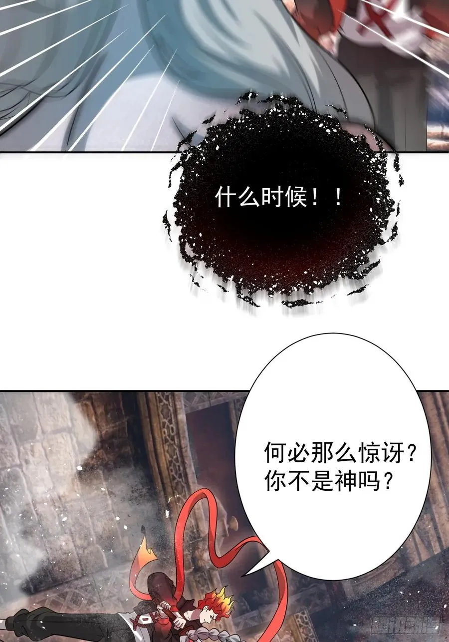第39话 同归于尽？ 第26页