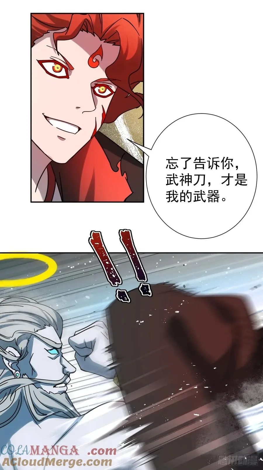 第39话 同归于尽？ 第28页