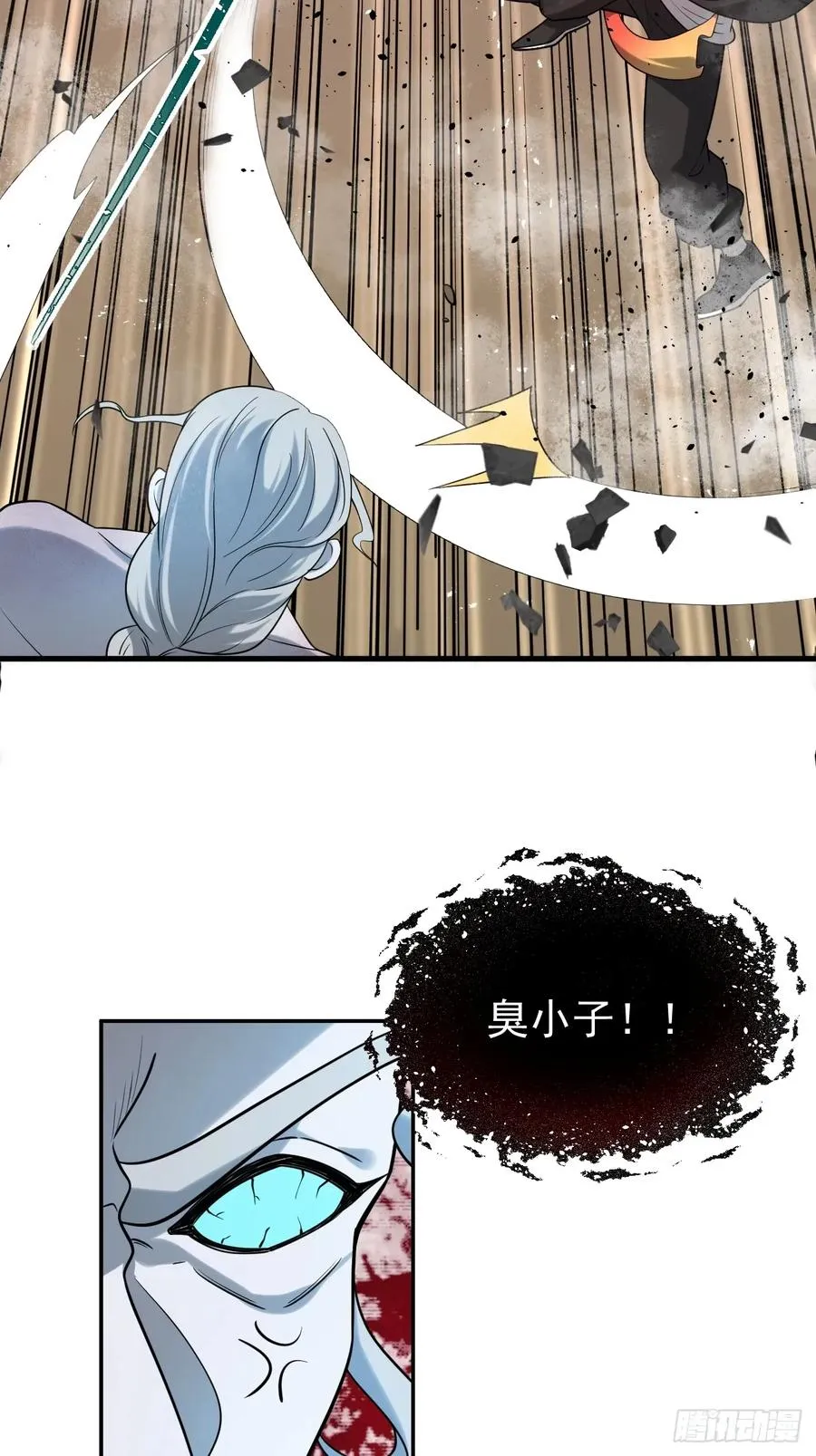 第39话 同归于尽？ 第36页
