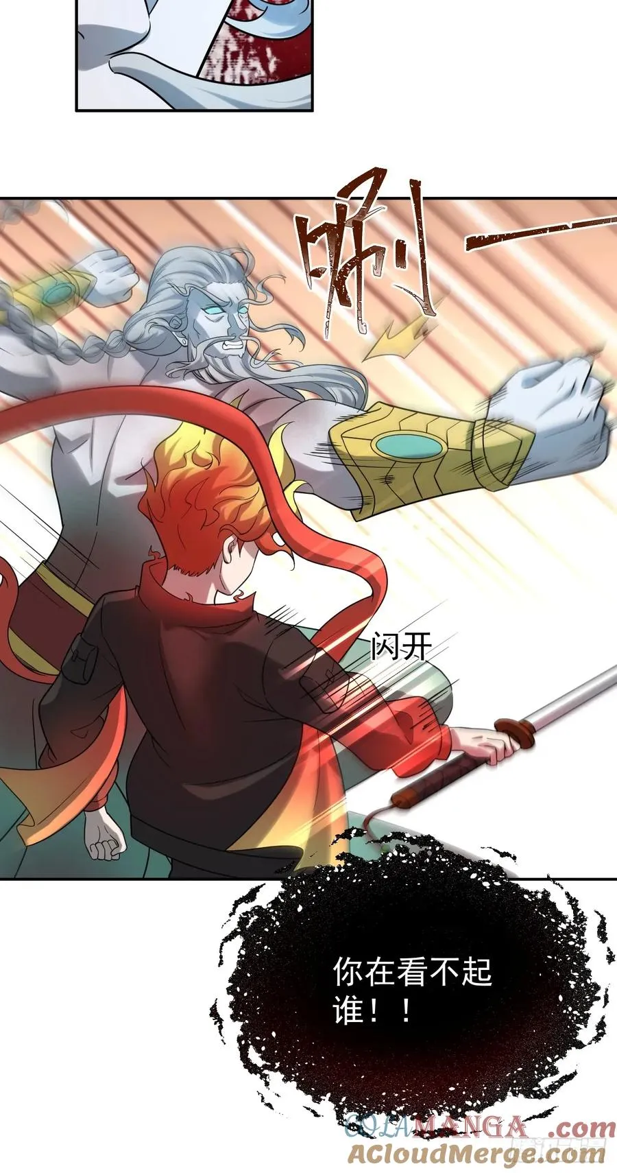第39话 同归于尽？ 第37页