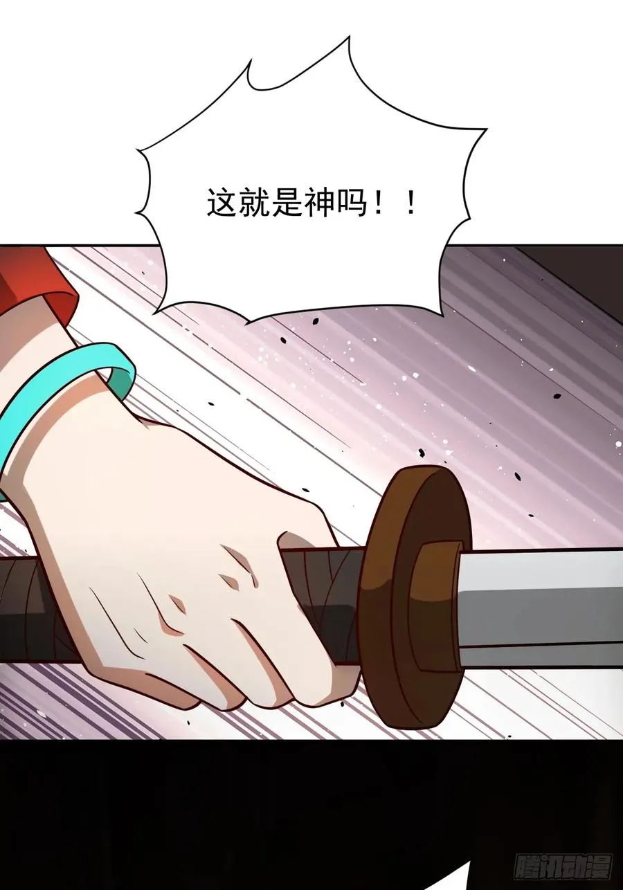 第39话 同归于尽？ 第38页