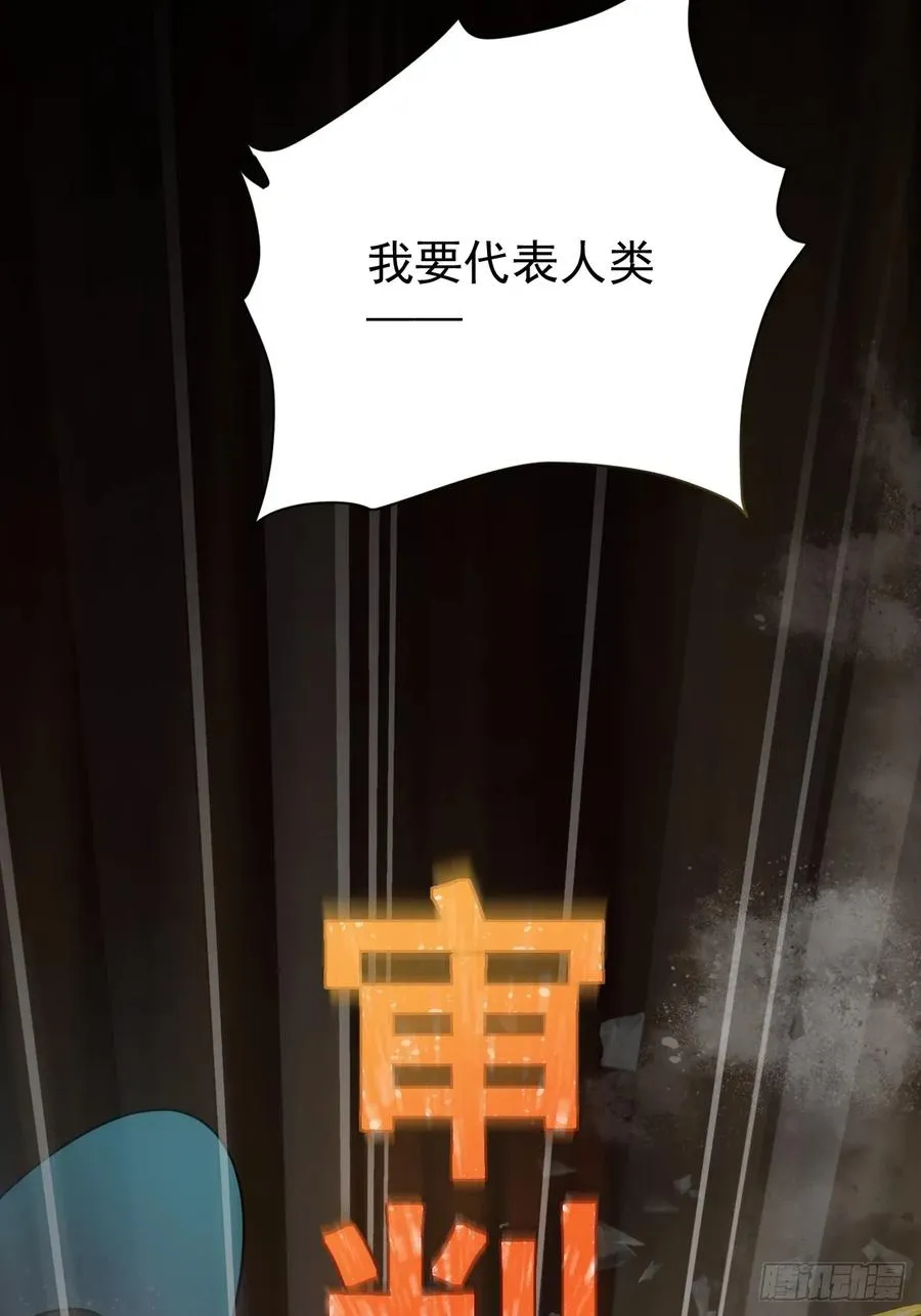 第39话 同归于尽？ 第39页