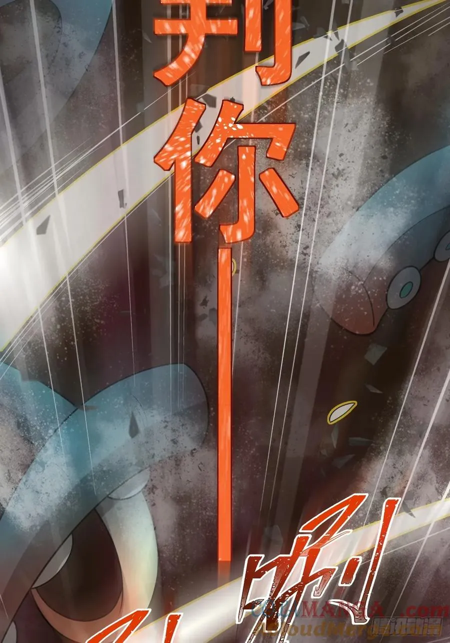 第39话 同归于尽？ 第40页