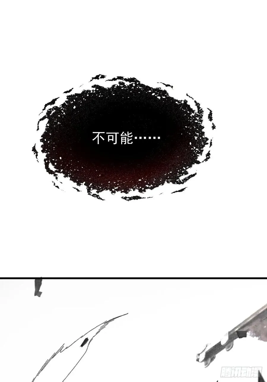 第39话 同归于尽？ 第45页