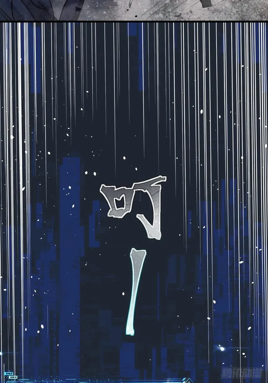 第39话 同归于尽？ 第48页