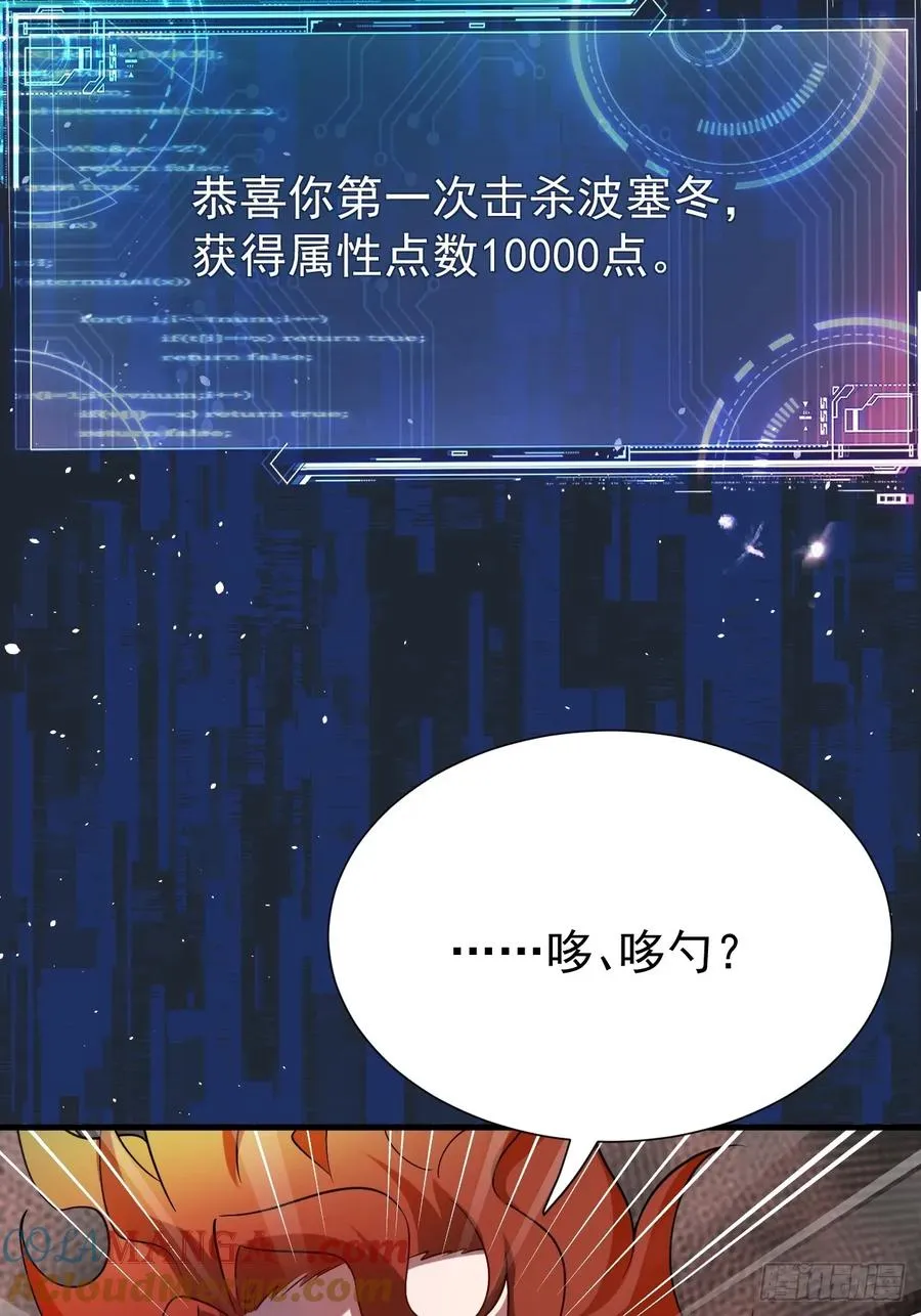 第39话 同归于尽？ 第49页