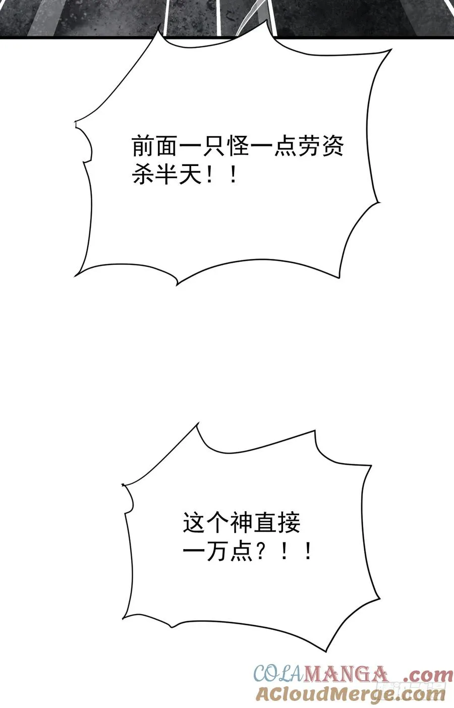 第39话 同归于尽？ 第52页