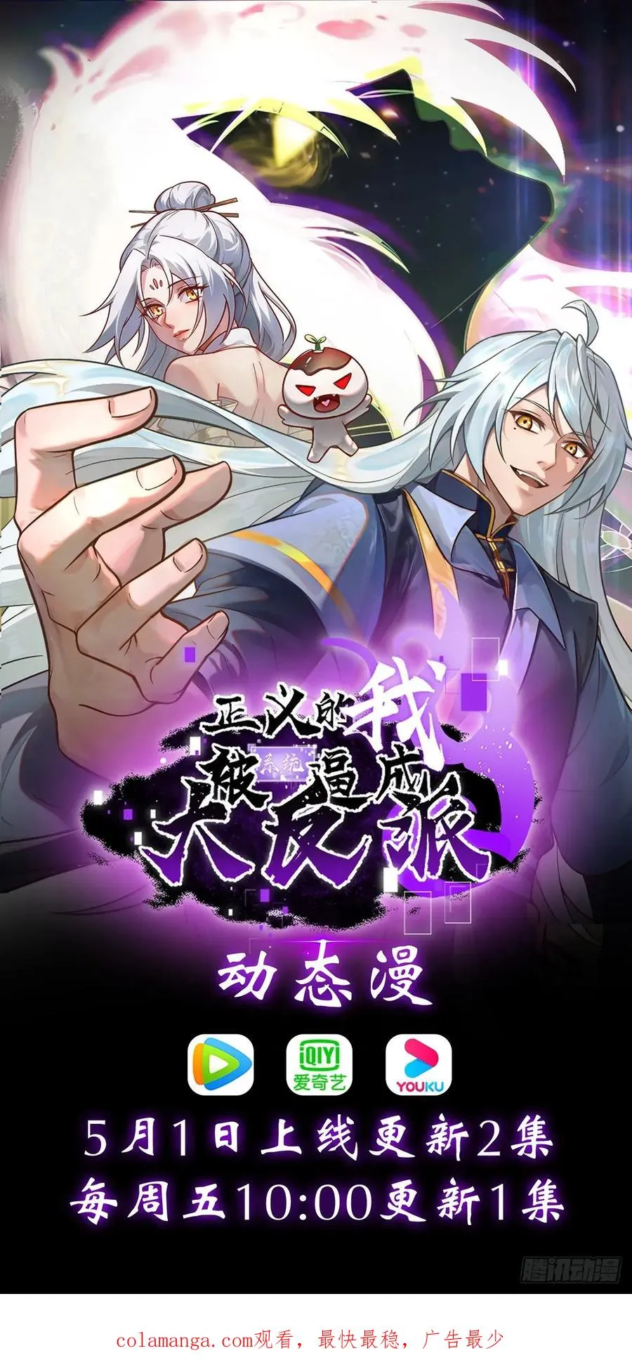 第39话 同归于尽？ 第56页