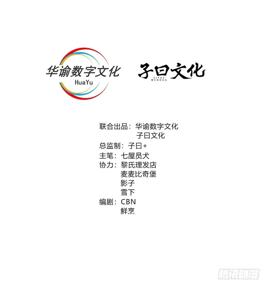 第66话 新的危机出现 第2页