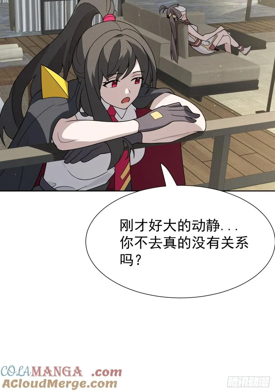 第66话 新的危机出现 第4页